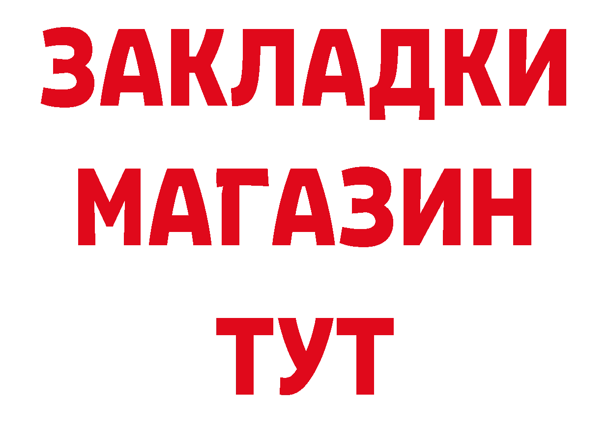 БУТИРАТ жидкий экстази зеркало площадка мега Болохово