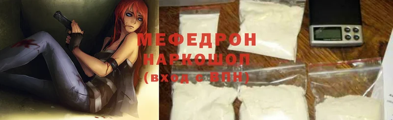 МЕФ mephedrone  MEGA ТОР  Болохово  цена  